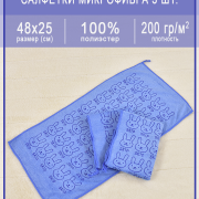 Махровое полотенце 48х25 - Набор салфеток микрофибра Кролики голубой 3 шт.