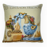 Наволочка гобеленовая 45x45 - Со светлой Пасxой!